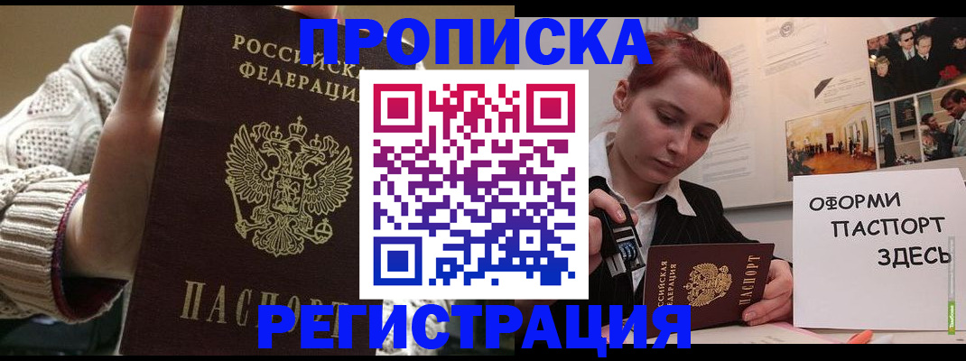 временная регистрация поиск в Могочи