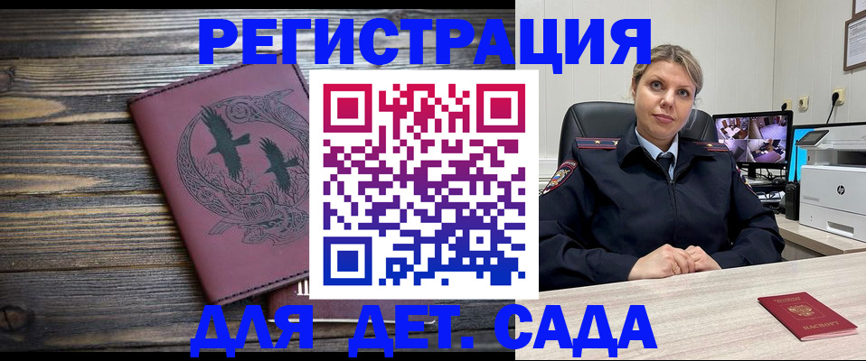 временная регистрация в Могочи