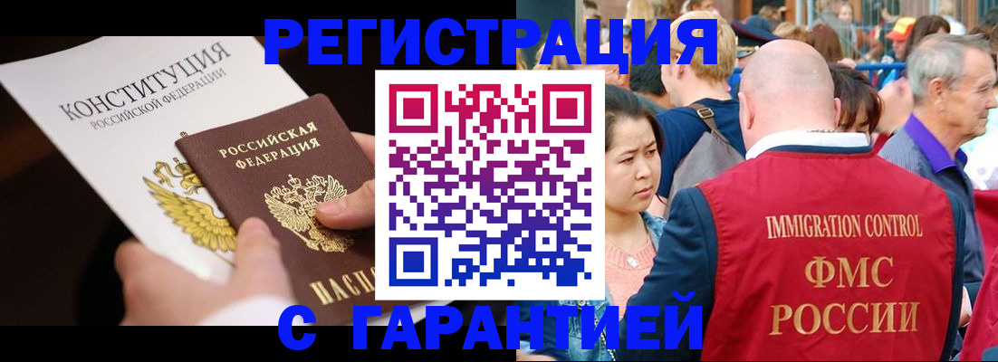 прописка от собственника в Могочи