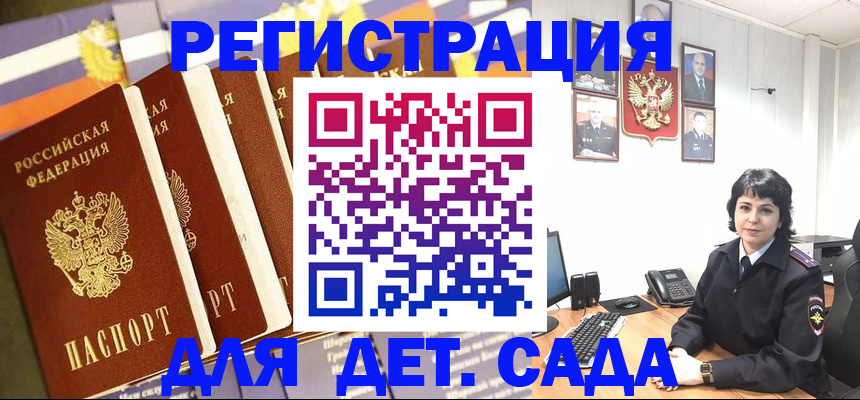 прописка для кредита в Могочи